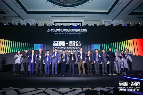 立邦攜手萬事達(dá)發(fā)布工業(yè)建筑鋼品趨勢(shì)色及《新工業(yè)建筑》專著，引領(lǐng)新材料技術(shù)研發(fā)新潮流